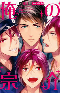 Free! dj - Ore no Sousuke